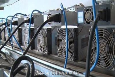 670 دستگاه استخراج ارز دیجیتال بدون مجوز در گیلان كشف شد