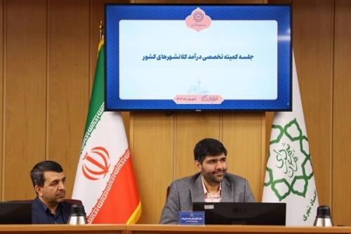 تامین منابع مالی مهم ترین رکن توسعه زیرساخت های شهری است