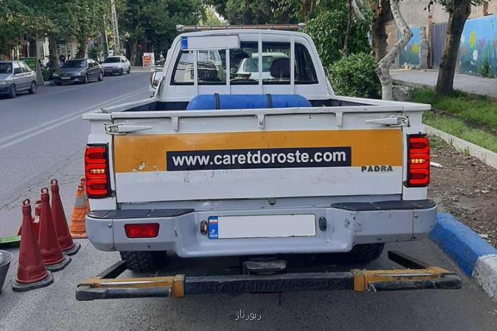 خدمات امداد خودرو غرب تهران