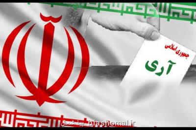 ایران اسلامی با پشتوانه ملت در راه توسعه گام برمی دارد