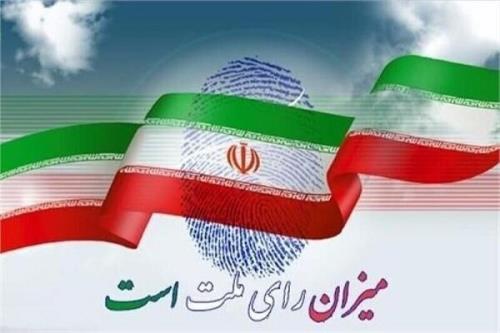 انتخابات پشتوانه اصلی نظام اسلامی به حساب می آید