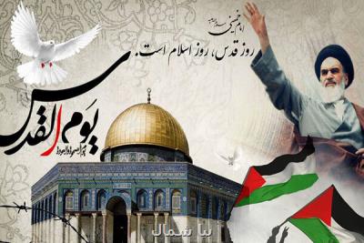 رهایی فلسطین از آرمان های والای انقلاب اسلامی است