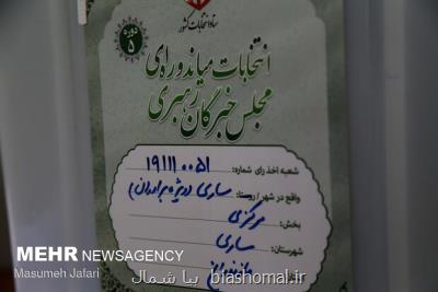 سید صادق پیشنمازی از مازندران به مجلس خبرگان راه پیدا كرد