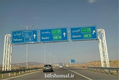 آزادراه رشت - قزوین مسدود شد