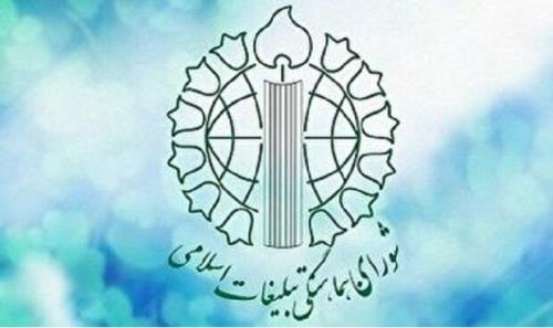 دعوت از مردم گیلان برای شرکت در راهپیمایی مقابل حرکات هنجارشکنان
