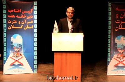 ضرورت پرهیز از کارهای تک بعدی در زمینه قرآن