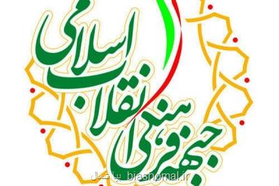 مراسم آقای مربی در رشت