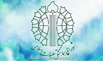 دعوت از مردم گیلان برای شرکت در راهپیمایی مقابل حرکات هنجارشکنان