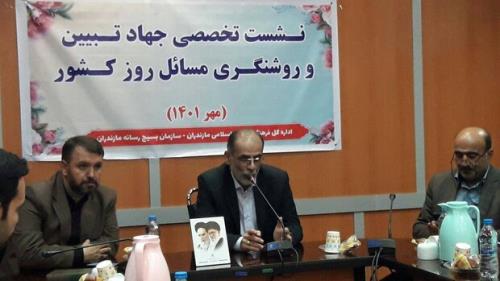 برگزاری نشست تخصصی جهاد تبیین و روشنگری مسائل روز