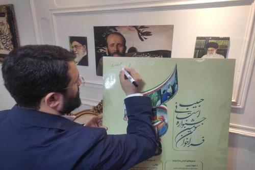 رونمائی از پوستر سومین جشنواره رسانه ای حبیب در رشت