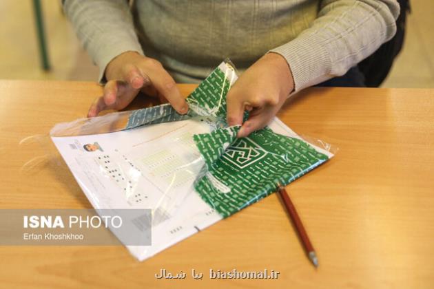 امروز آخرین فرصت دریافت کارت کنکور