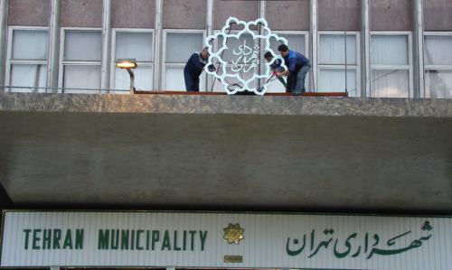 سقف بودجه ۱۴۰۳ شهرداری تهران ۱۳۵ همت تصویب گردید