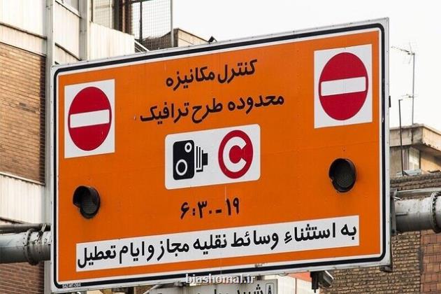 تهرانی ها حواسشان باشد اجرای طرح ترافیک با نرخ جدید از ۱۴ فروردین