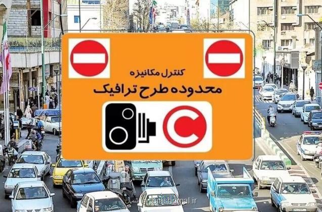 نرخ عوارض عبور و مرور در محدوده های ترافیکی پایتخت از شنبه بیشتر می شود