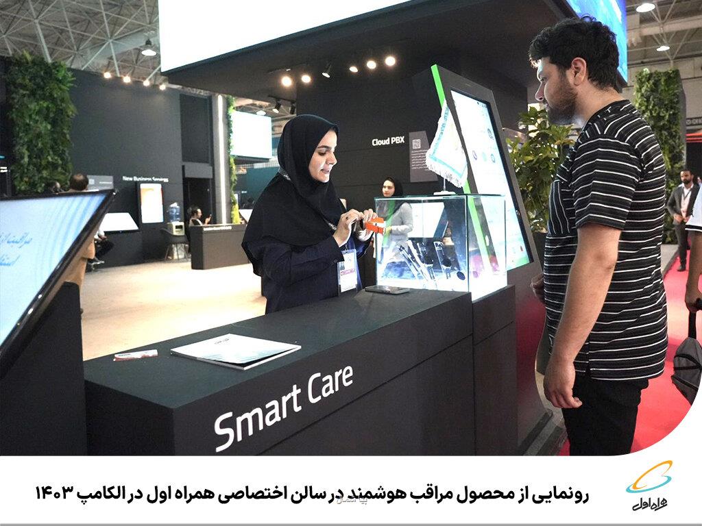 نمایشگاه الکامپ مازندران