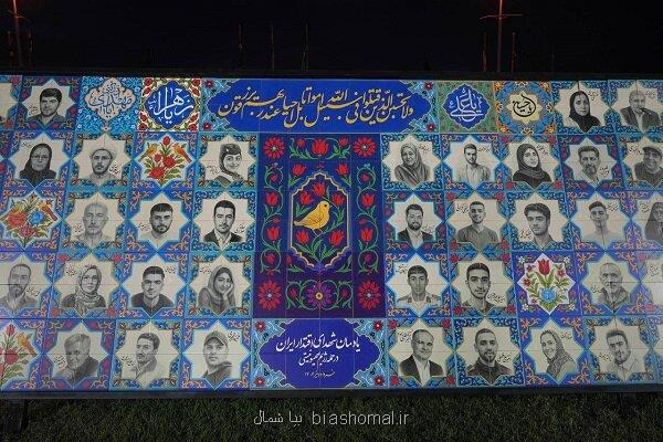 نصب کاشی ‎های یادبود شهدای جنگ 12 روزه در میدان آزادی تهران