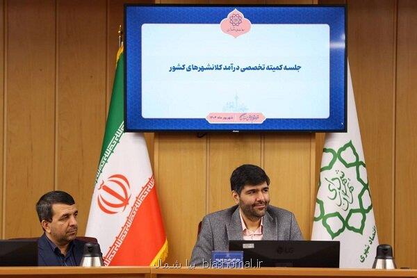 تامین منابع مالی مهم ترین رکن توسعه زیرساخت های شهری است