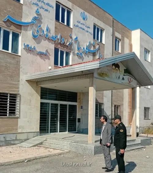 دادستان بابلسر به سبب ترک فعل، به دانشگاه پیام نور اخطار قضایی داد