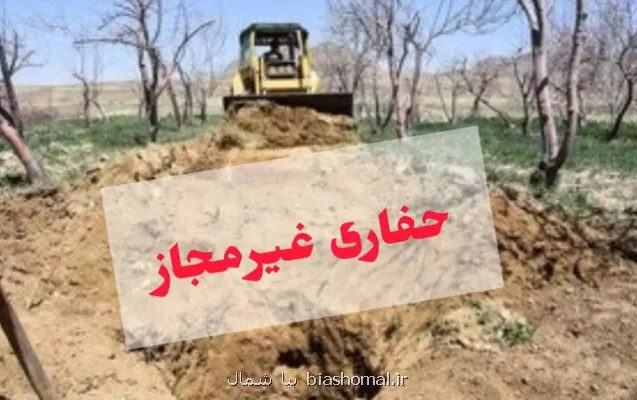 بازداشت 5 حفار بدون مجوز در سوادکوه