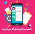 نیازمندی های تركیه