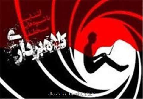 زن كلاهبردار ۸۰ میلیارد ریالی در قائمشهر دستگیر شد