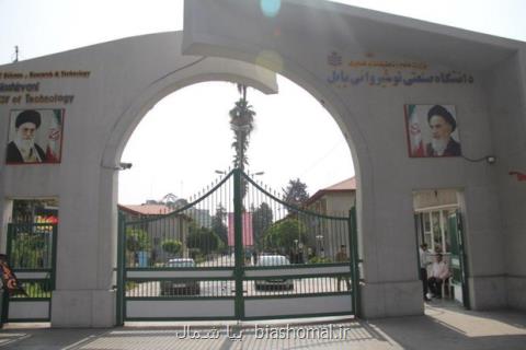 كنگره بین المللی علوم و تكنولوژی نوین افتتاح شد