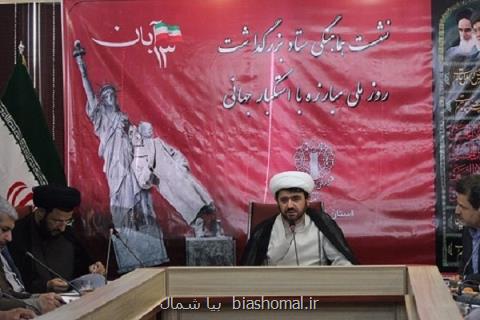 چهره واقعی استكبار جهانی باید برای آحاد جامعه تبیین شود