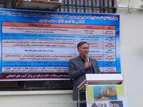 صدمه های اجتماعی دانش آموزان را تهدید می كند