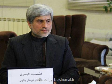 چالوس با كمبود منابع آبی مواجه می باشد