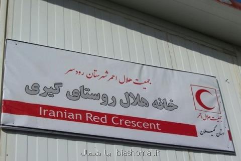 ۵ خانه هلال در روستاهای بخش چابكسر رودسر افتتاح می گردد