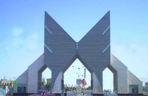 ثبت نام و انتخاب رشته بدون كنكور دانشگاه آزاد