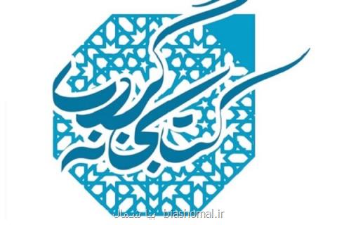 اجرای طرح ملی كتابخانه گردی در كتابخانه خیرساز واجارگاه رودسر