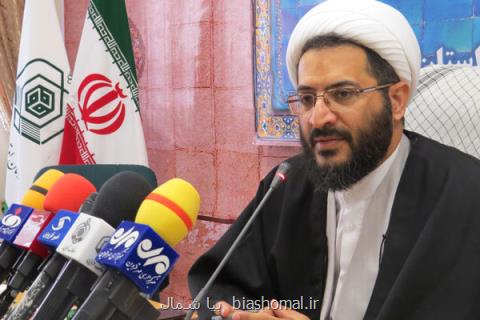 مراكز افق در بقاع متبركه كشور راه اندازی می شود