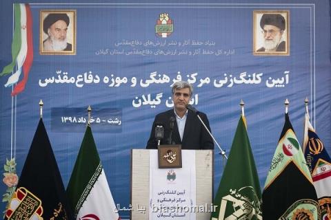 حفظ و انتقال آثار و ارزش های دفاع مقدس زمینه ساز تقویت وحدت