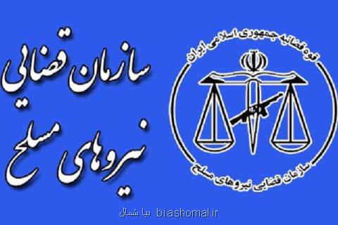 میزان جرایم بین نیروهای مسلح در مازندارن بسیار پایین است