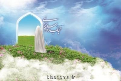 معرفی حجاب بعنوان یك امر ضد ارزش و مخالف آزادی زن هدف دشمن است