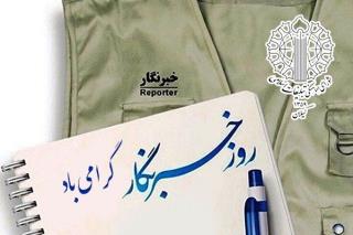 رسانه ها مهمترین مولفه های راهبردی پیشبرد منافع ملی هستند