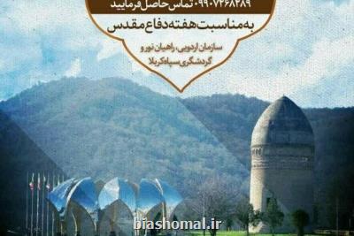 تور گردشگری جنگل در مازندران برگزار می گردد
