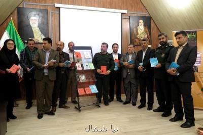 ۱۰ عنوان كتاب حوزه ادبیات آیینی و پایداری در انزلی رونمایی گردید