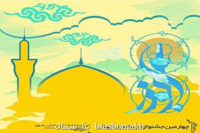 ۵۰۰ اثر به جشنواره ابوذر در مازندران ارسال شده است
