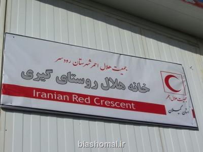 راه اندازی 500 خانه هلال در گیلان طی برنامه 5ساله