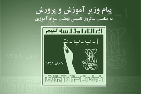 گیلان چهارمین استان باسواد كشور
