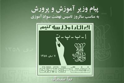 گیلان چهارمین استان باسواد كشور