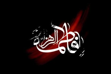 دفاع از ولی زمان مهم ترین خصیصه سیاسی و اجتماعی حضرت زهرا (س) است