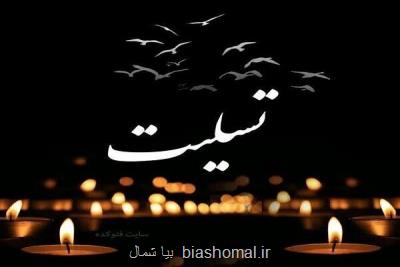مسئول ستاد نمازجمعه ساری درگذشت
