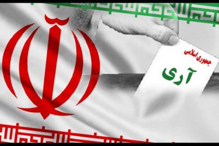 ایران اسلامی با پشتوانه ملت در راه توسعه گام برمی دارد