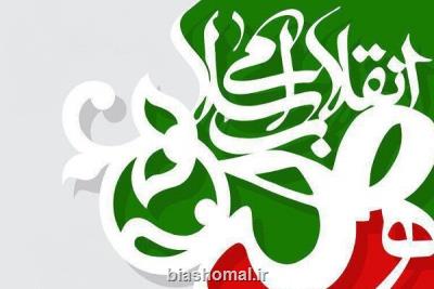 زمینه شكوفایی هنر انقلاب اسلامی باید در گام دوم انقلاب فراهم گردد