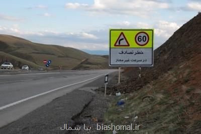 ایمنی محورهای روستایی مازندران ارتقاء می یابد