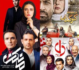 جدیدترین فیلم و سریال های در صف اكران ایرانی
