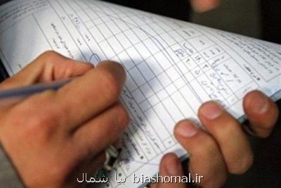 1500 فقره تخلف اقتصادی در مازندران كشف شد
